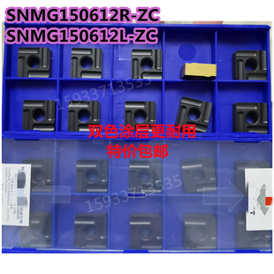 株洲大四方形开槽开粗SNMG150612R-ZC/SNMG150612L-ZC YBC253双色