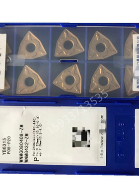 原装株洲桃形外圆WNMG080404-ZM 080408/080412-ZM YB6315钢件用