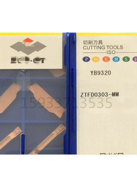 正品株洲数控切槽切断ZTFD0303-MM YB9320 YBG205刀片刀头