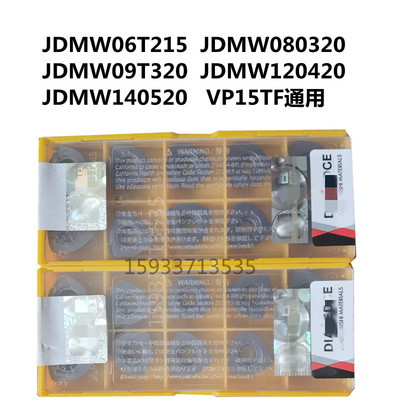 硬质合金可转位铣刀片