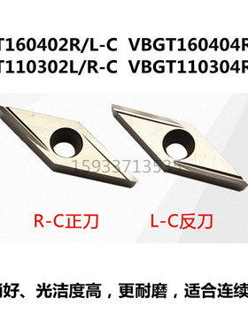 金属陶瓷数控刀片VBGT160402R-C 160404L-C VBGT110302L/R-C 高光