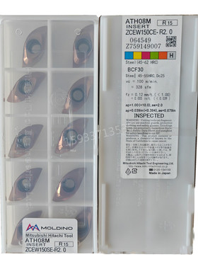 日立R15球头开粗铣刀片ZCEW150CE/SE-R2.0 ATH08M涂层高硬柳叶型