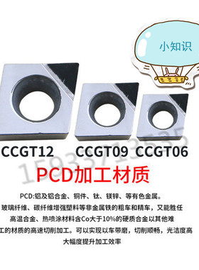 PCD金刚石全系列大菱形CCGT120402 120404 120408 铜铝件专用刀具