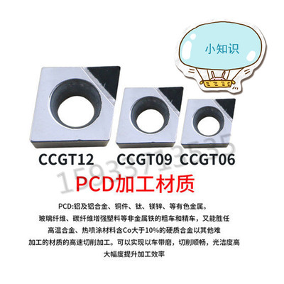 PCD材质测试推荐全系列好用