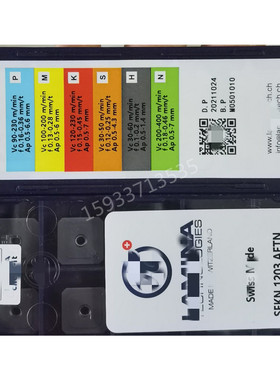 瑞士进口林妮娜45度铣刀片 SEKR1203AFTN LT30 SEKN1203 1504AFTN