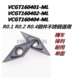 35度单面菱形VCGT160401/VCGT160402/VCGT160404ML精车超锋利01角