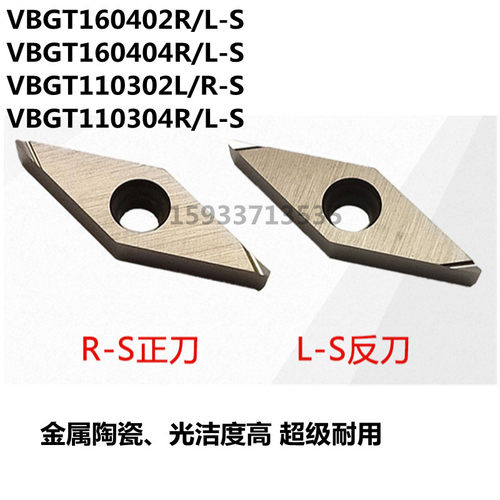 高光刀片车刀具数控车床用刀片