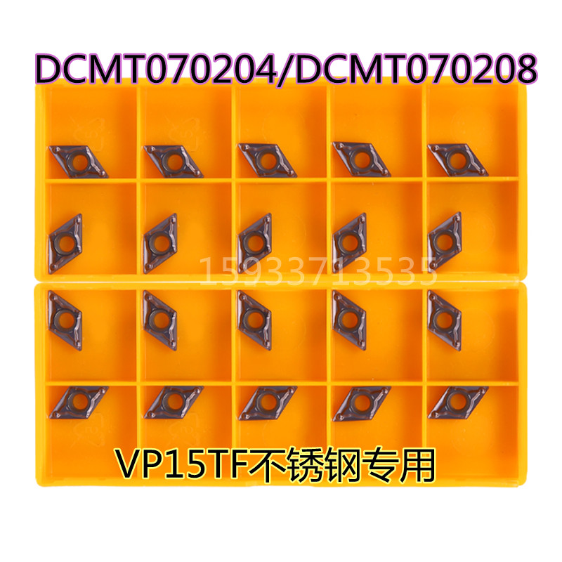 不锈钢专用55度小菱形DCMT070204 DCMT070208 VP15TF 单面小内孔 五金/工具 数控刀片/刀粒 原图主图