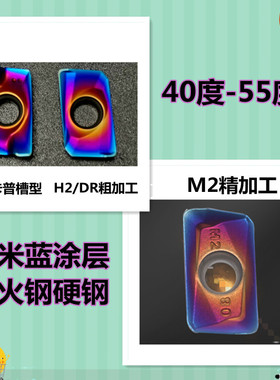 淬火钢专用高硬数控铣刀片APMT1135/1604PDER-M2/H2杜龙卡普蓝色