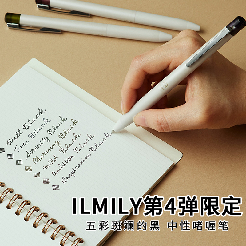 五彩斑斓的黑百乐中性笔细腻黑