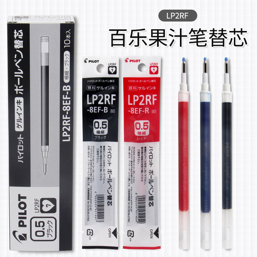 日本PILOT百乐JUICE果汁