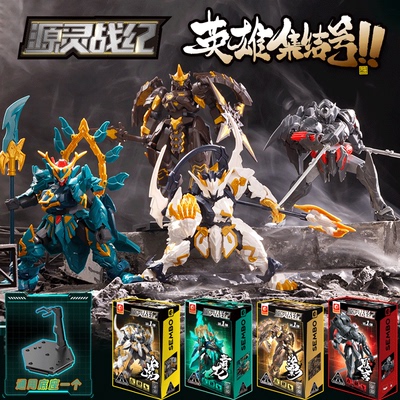 藏道源灵战纪拼插机甲手办礼盒