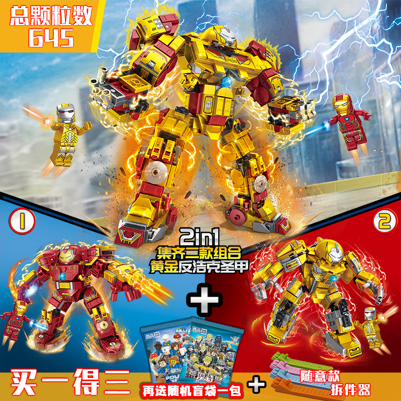 森宝积木益智拼装玩具6+