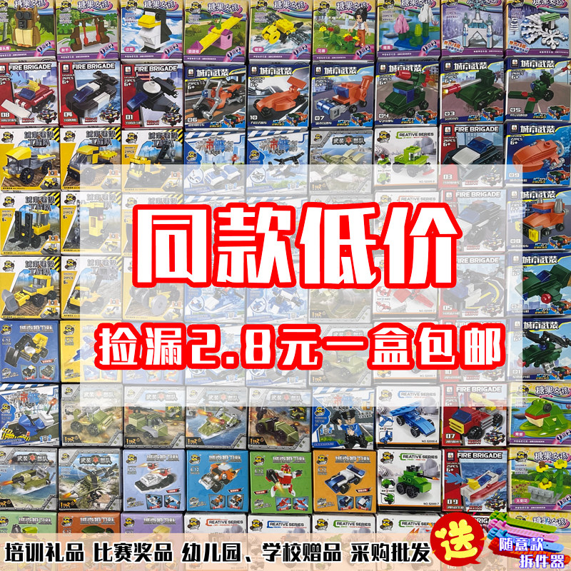 儿童拼装积木2026新款小颗粒警察工程车男孩女孩圣诞益智玩具礼物