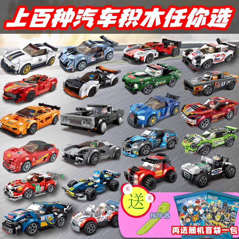 乐毅益智拼装积木6岁+送萝卜刀