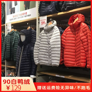 U家试衣间轻薄款羽绒服男大码2023新款90%白鸭绒青年连帽短外套男