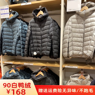 试衣间羽绒服轻薄男款