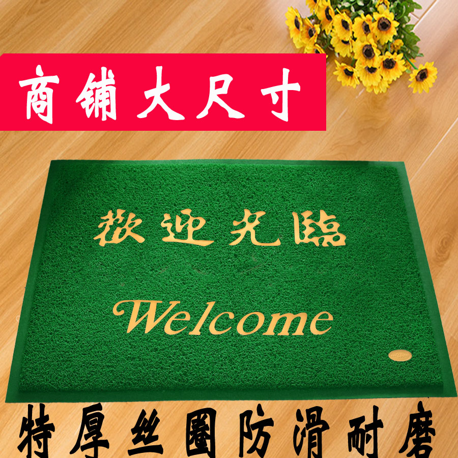 绿色加厚商铺欢迎光临门垫丝圈