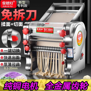 俊媳妇免拆刀压面机小型家用面条机商用电动馒头包子揉面擀面皮机