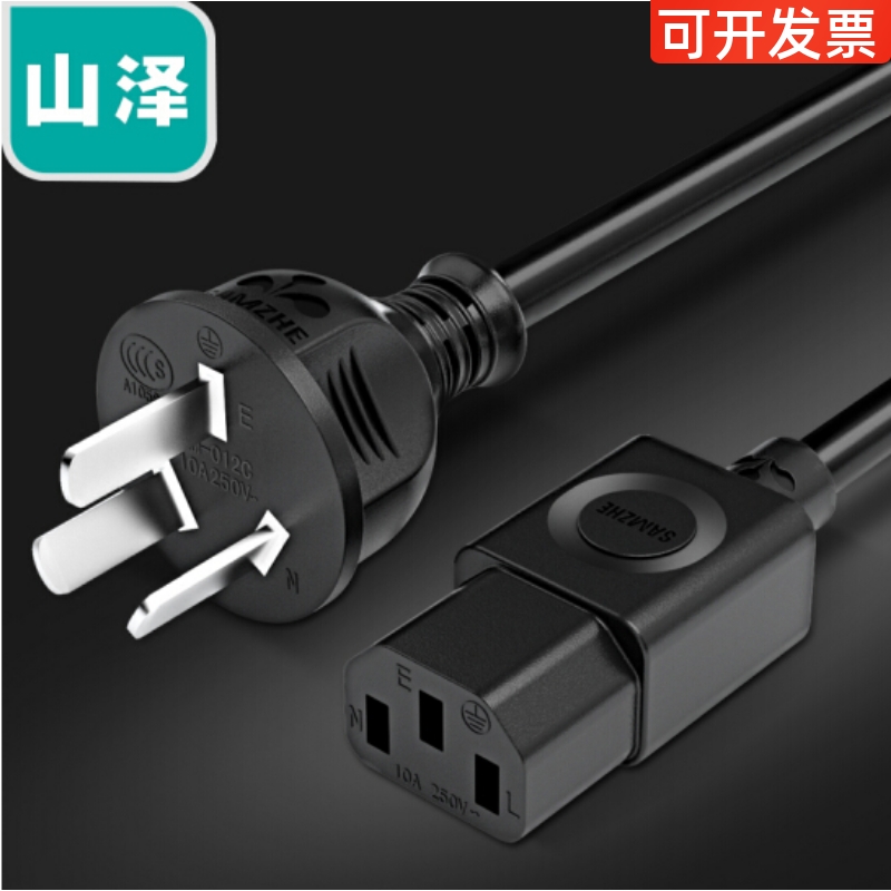 山泽 DY-01 电脑主机国标电源线 品字尾三孔电源连接线 直插1.8米