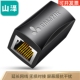 山泽网线对接头转接头网络直通头RJ45网口连接器8P8C网线延长线器