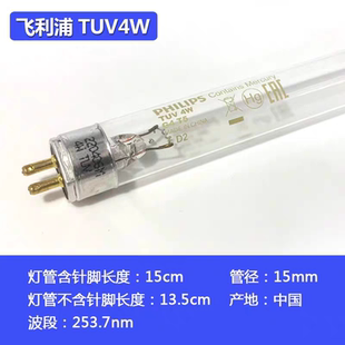 飞利浦消毒灯管适配babycare小熊mamahome海尔大于波洛洛消毒柜