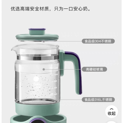 babycare调奶器玻璃温小熊水杯