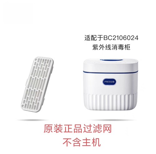 奶瓶消毒器过滤网配件适配babycareBC2208024/27消毒柜通用滤芯