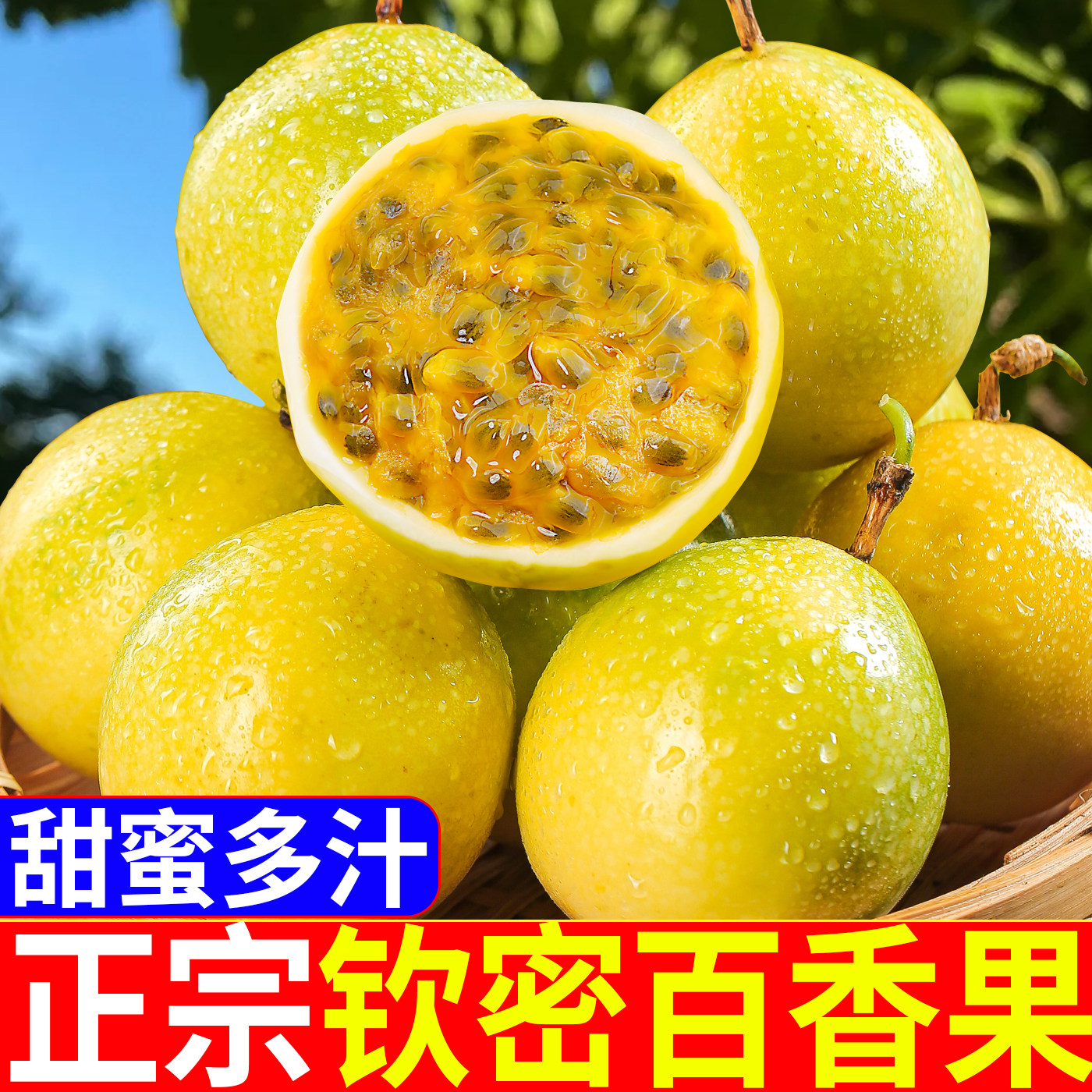 我的天！这钦蜜百香果也太甜了吧