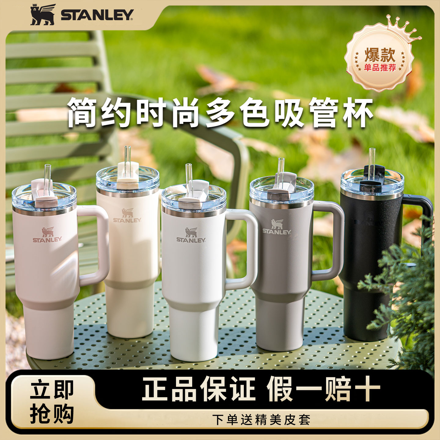 stanley保温杯吸管杯办公室居家2025新款巨无霸史丹利大容量水杯