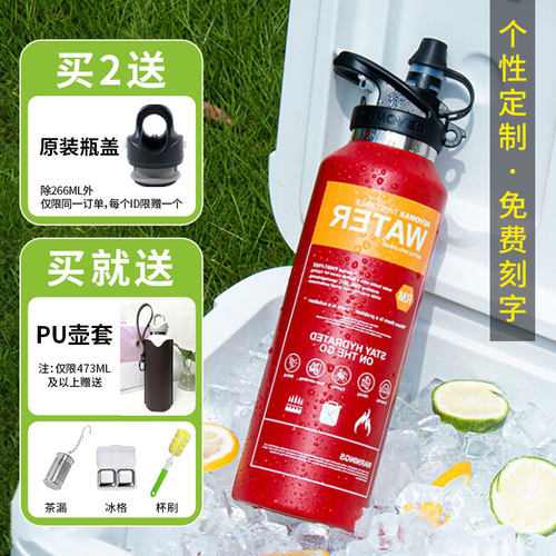 锐虎revomax保温杯吸管杯灭火器无螺纹大容量瑞虎保冰保冷杯水杯