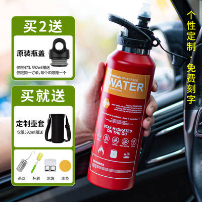 Revomax锐虎无螺纹运动吸管杯创意灭火器杯316L保温杯保冷杯保冰