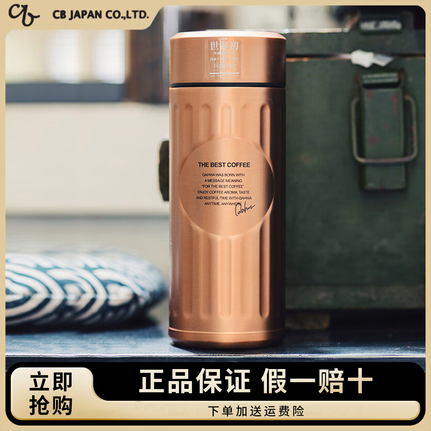 日本进口咖啡保温杯日式抗菌随行杯挂耳咖啡冲泡杯便携式直饮杯