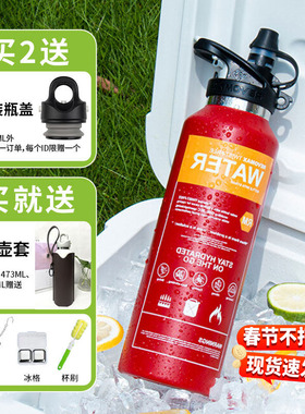 锐虎revomax保温杯吸管杯灭火器无螺纹大容量瑞虎保冰保冷杯水杯