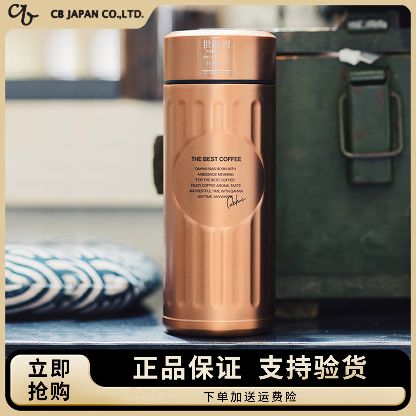 日本进口咖啡保温杯日式抗菌随行杯挂耳咖啡冲泡杯便携式直饮杯