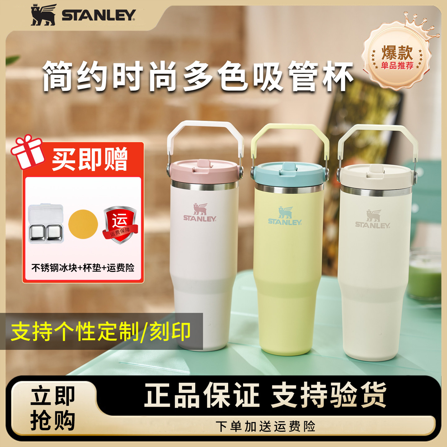 Stanley保温杯吸管便携拎拎杯女士高颜值刻字新款史丹利吸管水杯图片