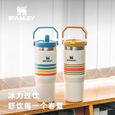 美国stanley吸管保温杯304不锈钢真空折叠保冷时尚车载便携杯