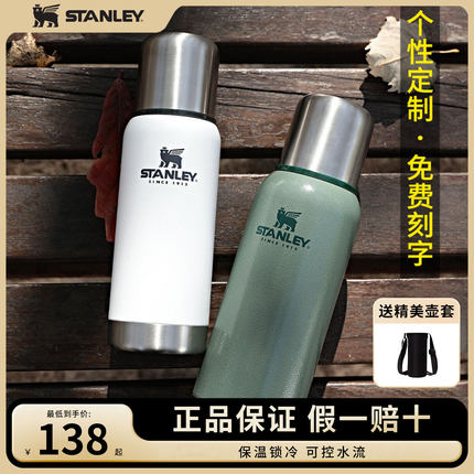 STANLEY保温杯304不锈钢户外运动野营登山便携史丹利保冷保冰水杯