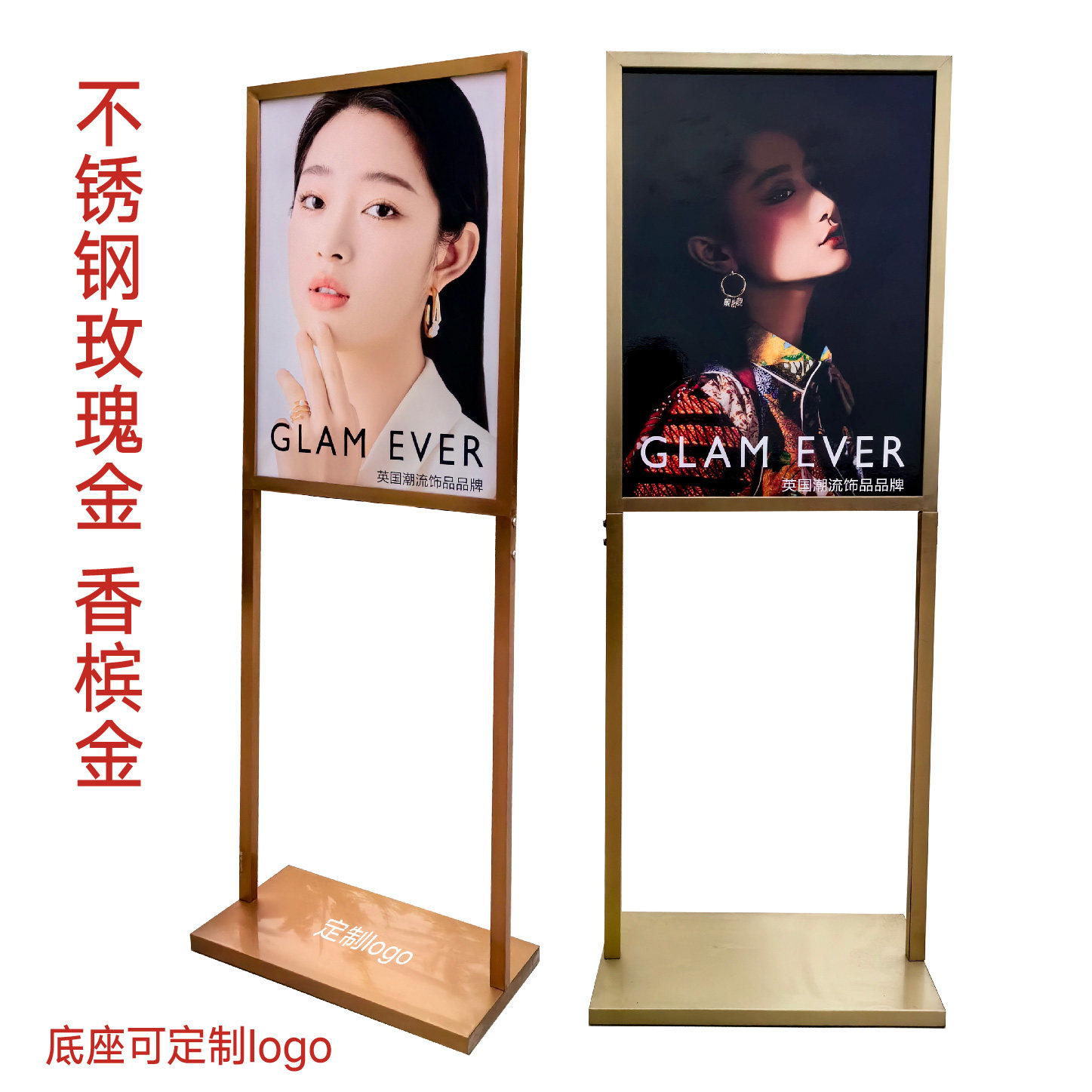 双杆立牌奶茶广告牌POP不锈钢展示架拉丝香槟金落地立式KT板展架