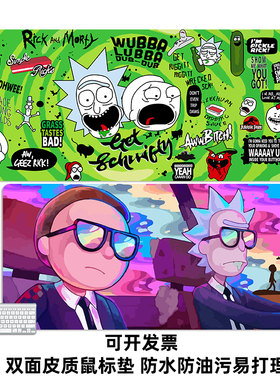 防水防油皮革瑞克与莫蒂RickandMorty鼠标垫超大办公桌垫笔记本垫