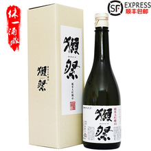 赖祭 新包装 日本清酒獭祭45纯米大吟酿四割五分720ml原装 进口正品