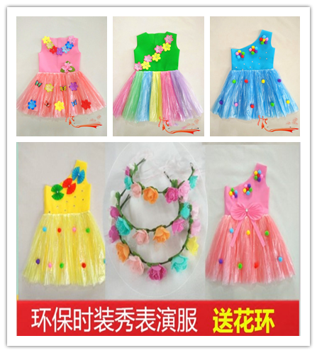 万圣节环保服装儿童时装秀表演服装幼儿园手工制作亲子装公主裙子
