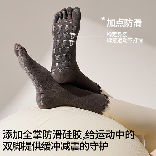 Torex中长筒瑜伽袜子防滑普拉提五指袜室内健身运动专用袜