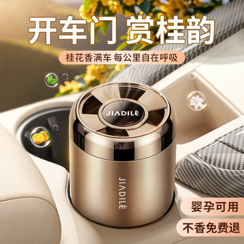 开车门，闻秋日下桂花香！
