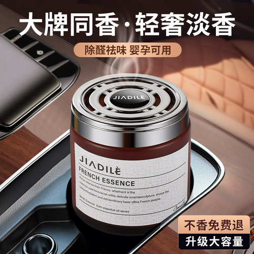 策达栀子花车载香薰持久留香