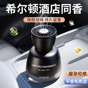 车载香薰汽车香水2026新款高档车用持久留香氛高级感车内男士摆件