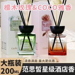 范思皙coco无火香薰檀木玫瑰香薰酒店精油香氛家用室内持久留香