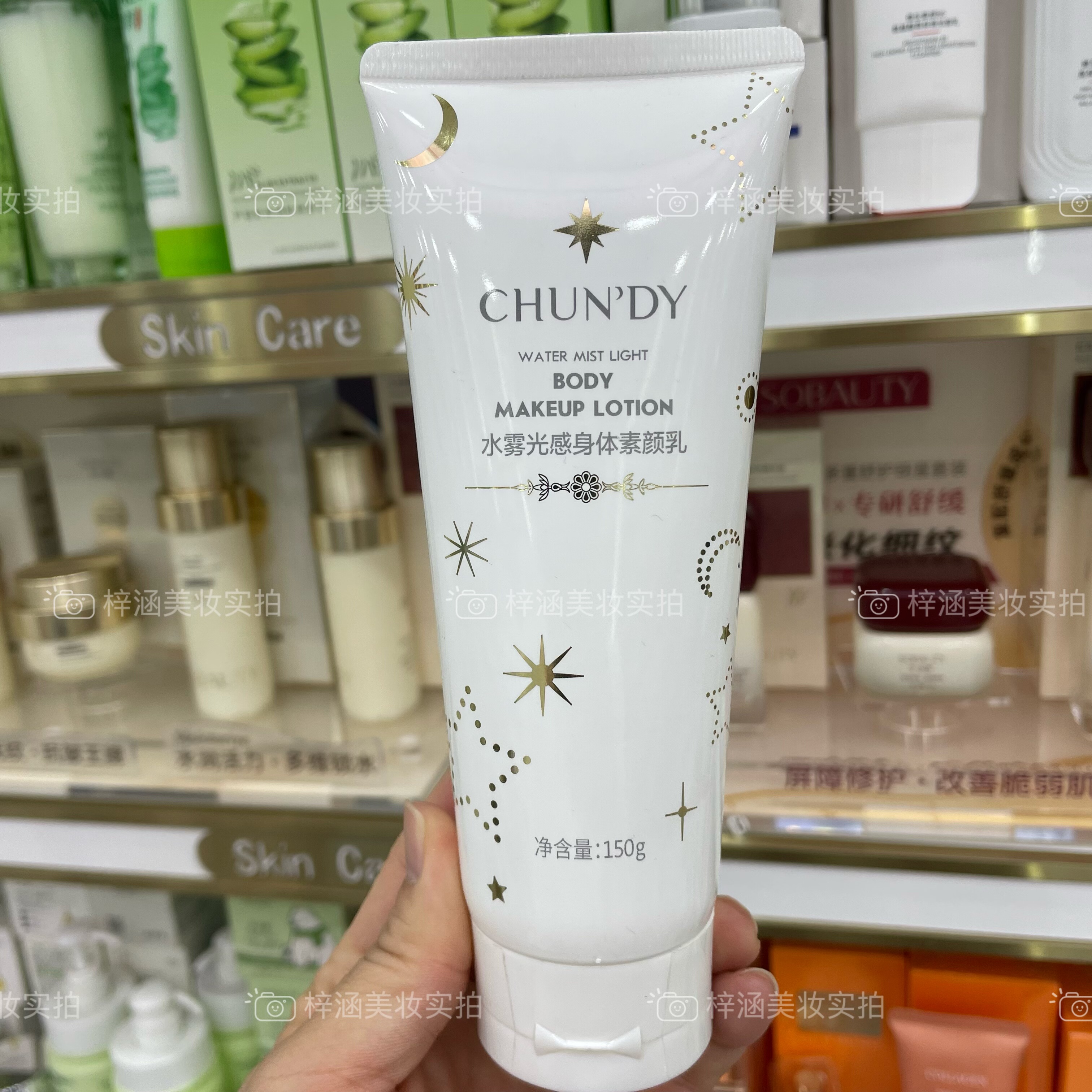 纯点水雾光感身体素颜乳清爽亮白不油腻奶油肌全身可用懒人遮瑕