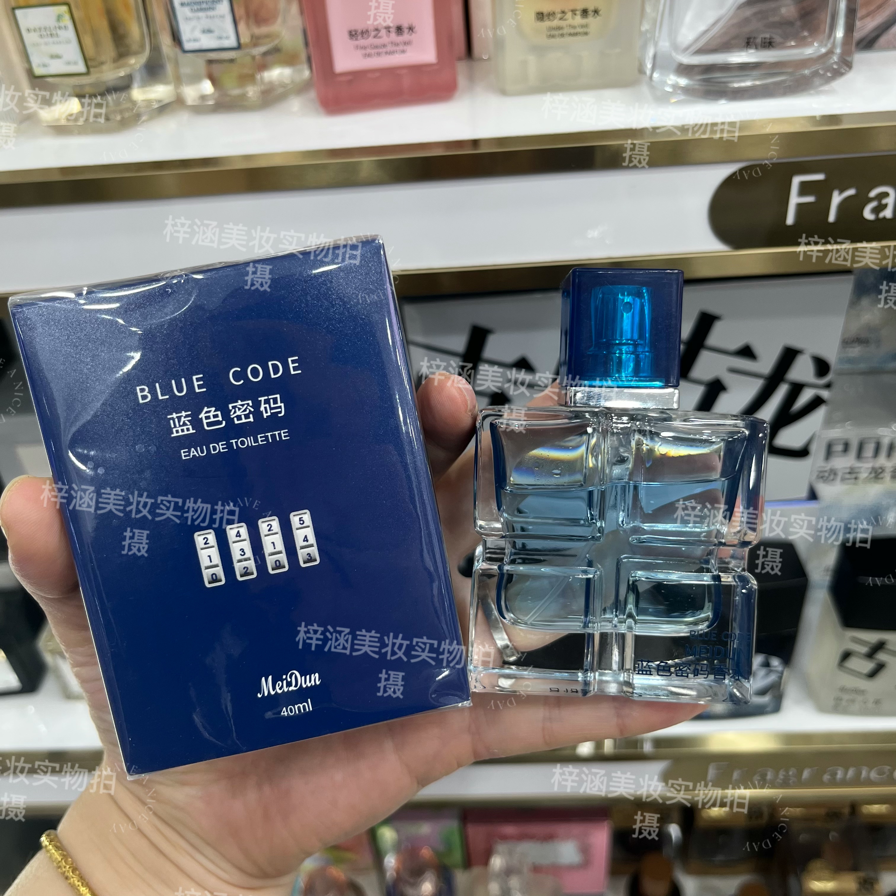 MeiDun美顿男士蓝色黑色密码香水久留淡香氛古龙清新室内车载男女