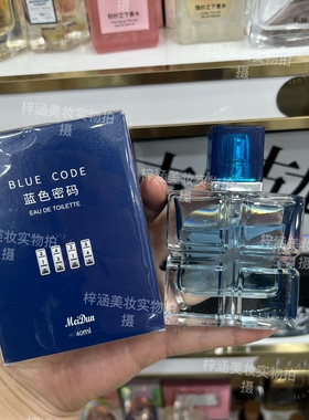 MeiDun美顿男士蓝色黑色密码香水久留淡香氛古龙清新室内车载男女